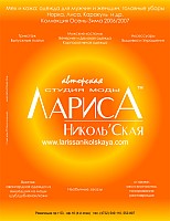 LarissaNikolskaya_A12A