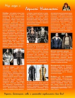 LarissaNikolskaya_A12B