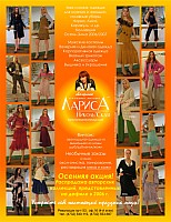 LarissaNikolskaya_A14A