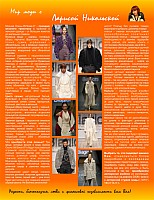 LarissaNikolskaya_A14B